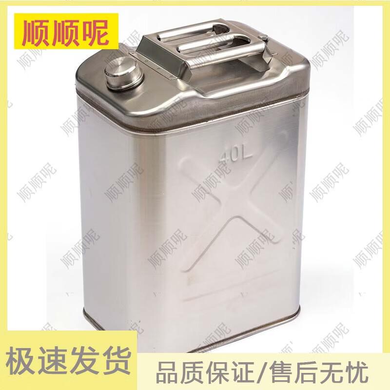 Shunshunne 304 Stainless Steel Emergency Fuel Tank