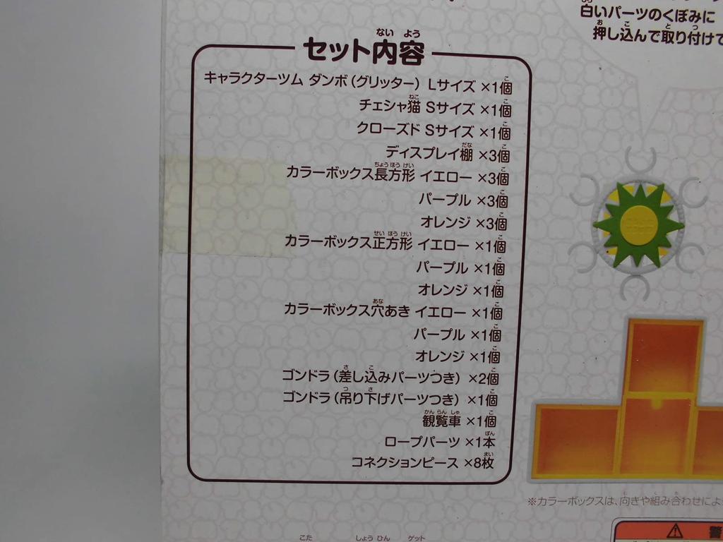 Disney Tsum Tsum Special Display Set