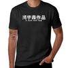 A John Woo Film T-Shirt Oversized Plus Sizes Oversized T Shirts for Men
