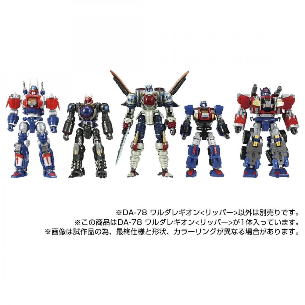 Diaclone DA-78 Warda Legion Ripper