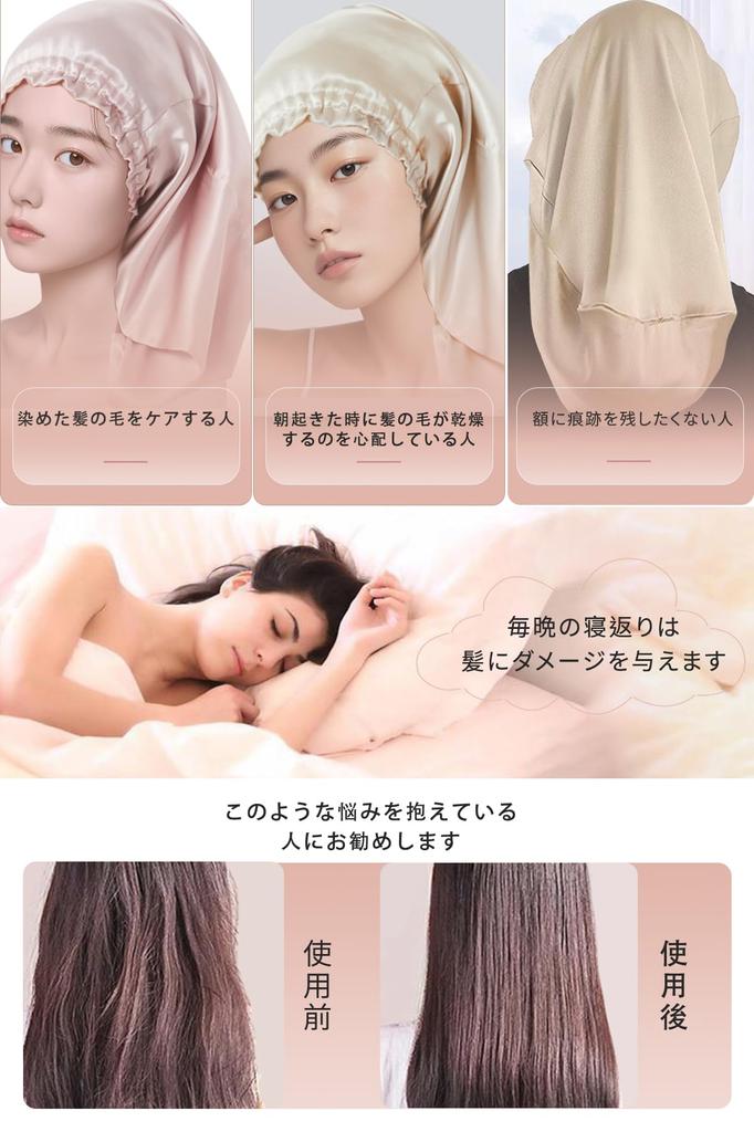 Parachase Silk Night Cylindrical Silk Night Reduces Moisturizes and Enhances 38cm Cap, Design, 100% Cap, Friction, Hair, Women's, Khaki,