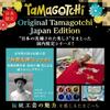 [BANDAI] Original Tamagotchi Temari with Flowing Water, inspired by Kaga Yuzen Tamagotchi