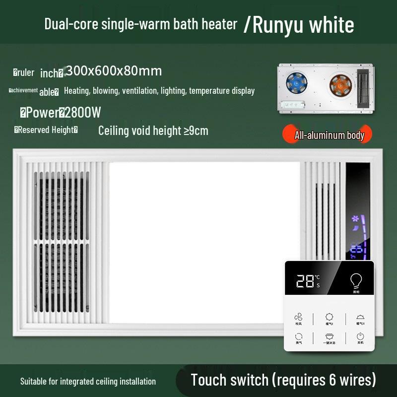 Smart Bathroom Heater: Integrated Ceiling Fan, Exhaust, Light, Warm Air Blower, and Heater.