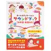 [Supervised by a Montessori Instructor] 3rd Edition No Touch Pen Needed?! Sound-Making Picture Book (English & Japanese) All-Education Sound Book Talk