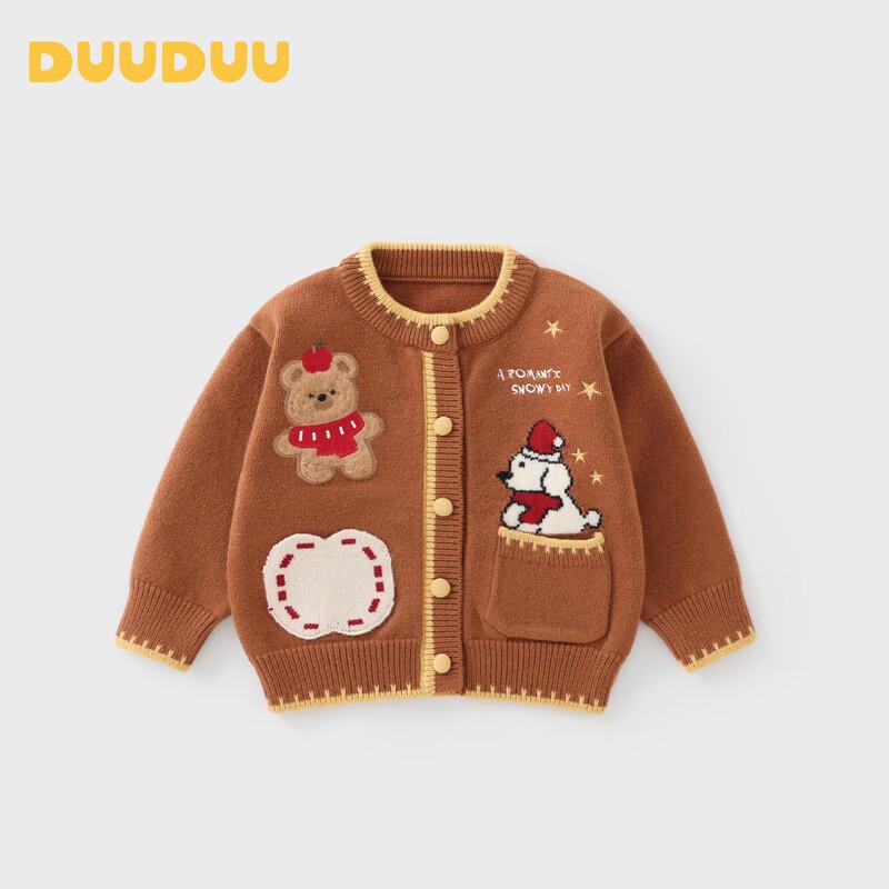DUUDUU Kids' Cartoon Knit Cardigan Sweater