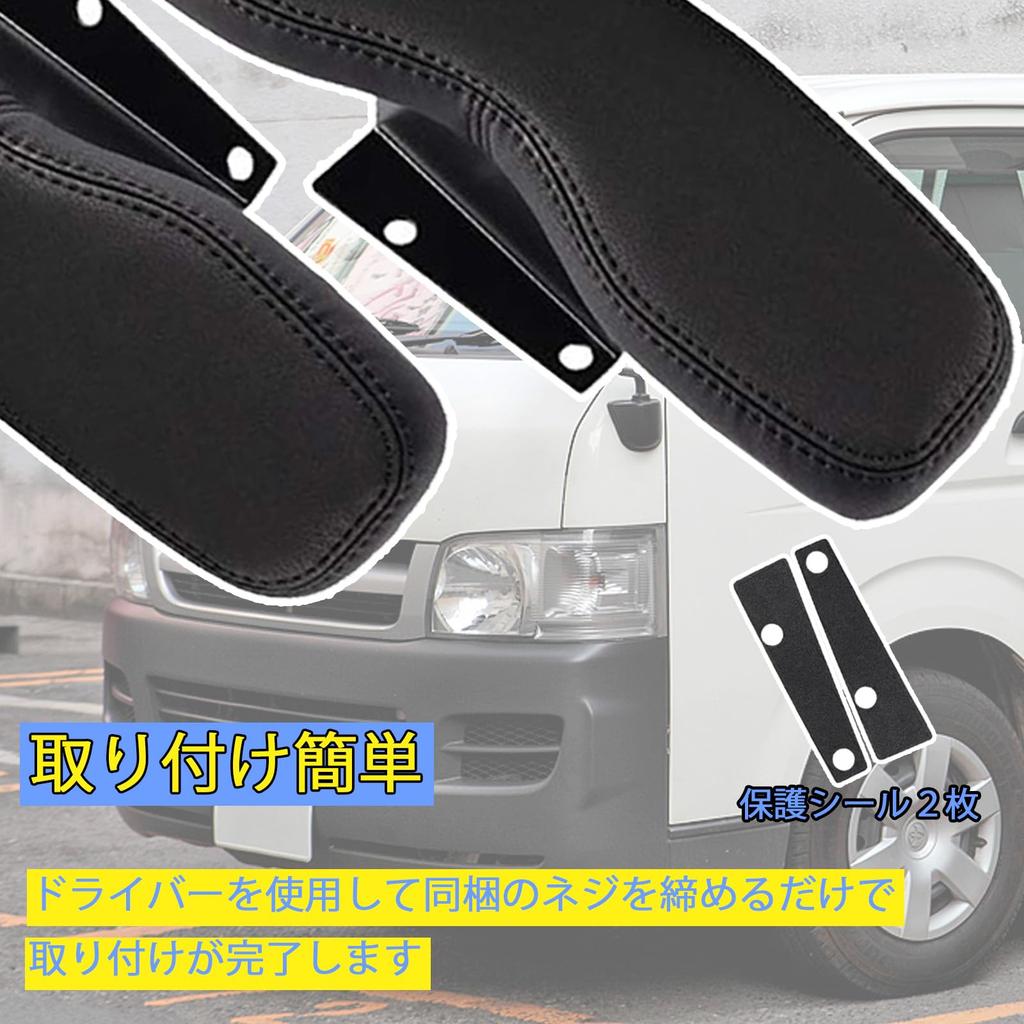 Temiry Side Armrests for Toyota Hiace 200 Door Left and Right Black Hiace 200 Series Models Series, Armrests, Set, (Fits Standard, 1-6, 2004.8~)