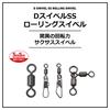 Daiwa D Swivel SS Parent and Child Rolling Swivel 3x4