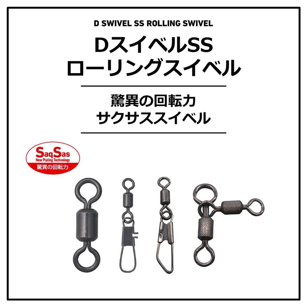Daiwa D Swivel SS Parent and Child Rolling Swivel 3x4