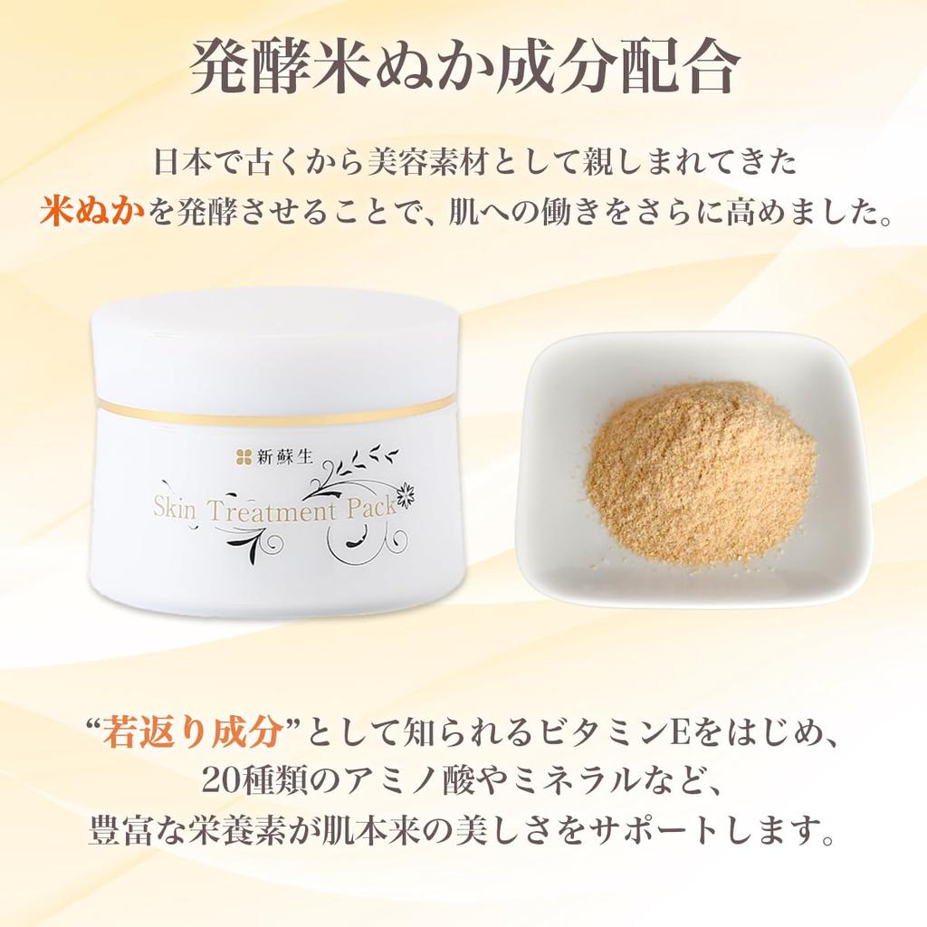 Shinsei Face Fermented Rice Moisturizing Skin Treatment Pack for Dry and Sensitive Skin Pack, 110g, Bran, Additive-Free, Vitamin-Rich,