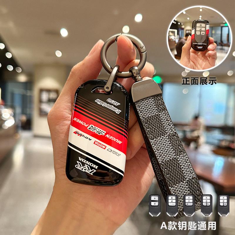 ABS Suitable for Honda Civic keycase, Accord Odyssey CRV, Elysion Yingshi Pai style, Ge Hao Ying XRV shell buckle, men's SM1