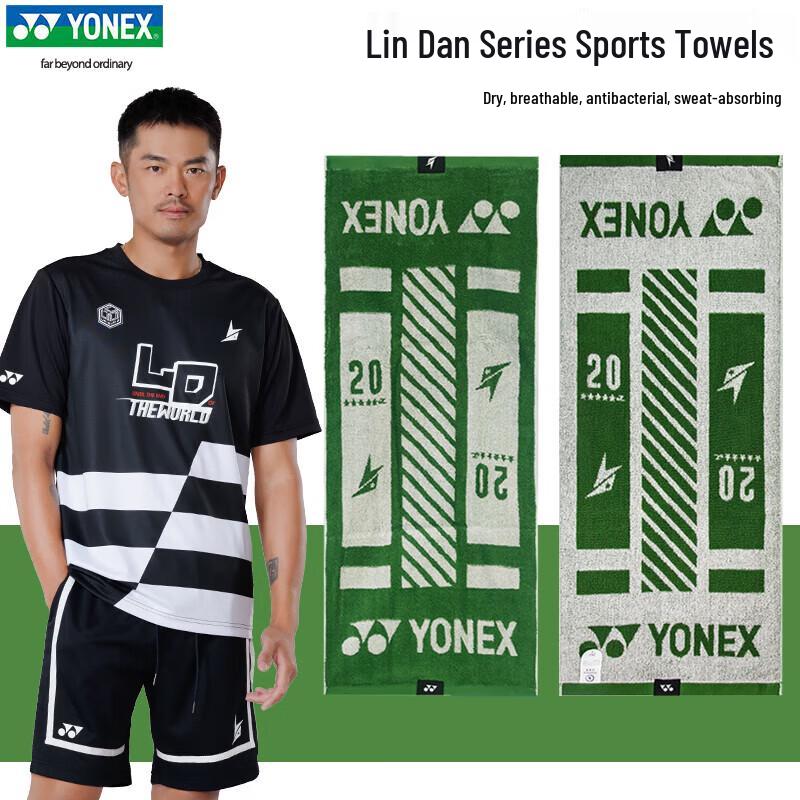 YONEX Lin Dan Series Absorbent Cotton Sport Towel