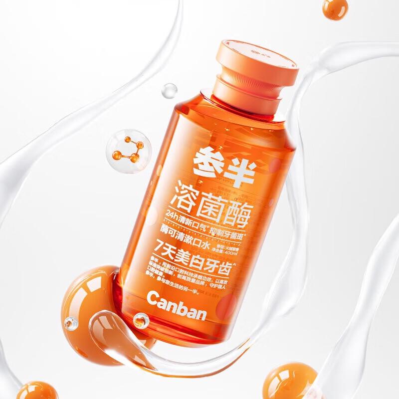 Semi-Enzyme Lysozyme Mouthwash