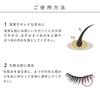 GLAMORIZE Eyelash GR Serum (Single Item) - Moisturizing Eyelash Coating Serum for Eyelash Extensions