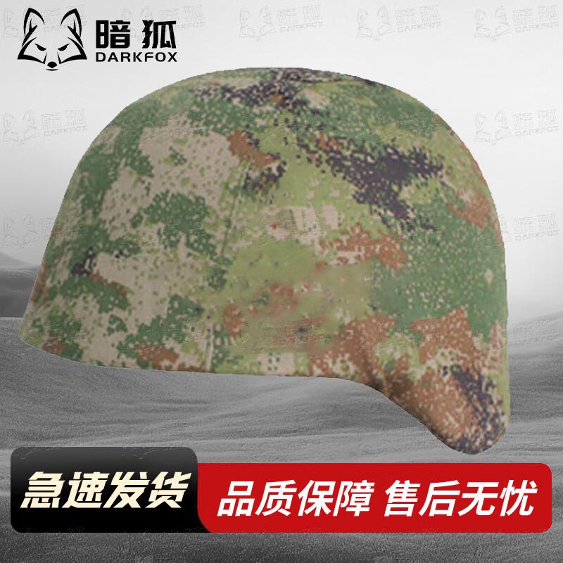 Dark Fox QGF03 Kevlar Helmet Cover Elastic, No Emblem