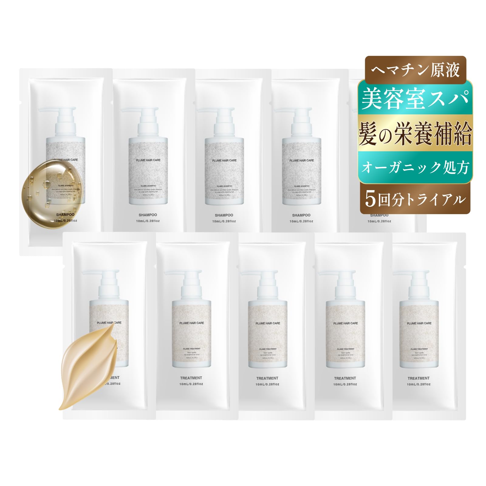 

[Роскошный раствор гематина и кератина] Набор шампуня и кондиционера Plume, уход за вьющимися волосами, набор для поддержания свежести (по 10 мл каждый х 5 наборов), Сухость,