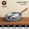 Hakka Fragrance Traditional Uncoated Cast Iron Wok