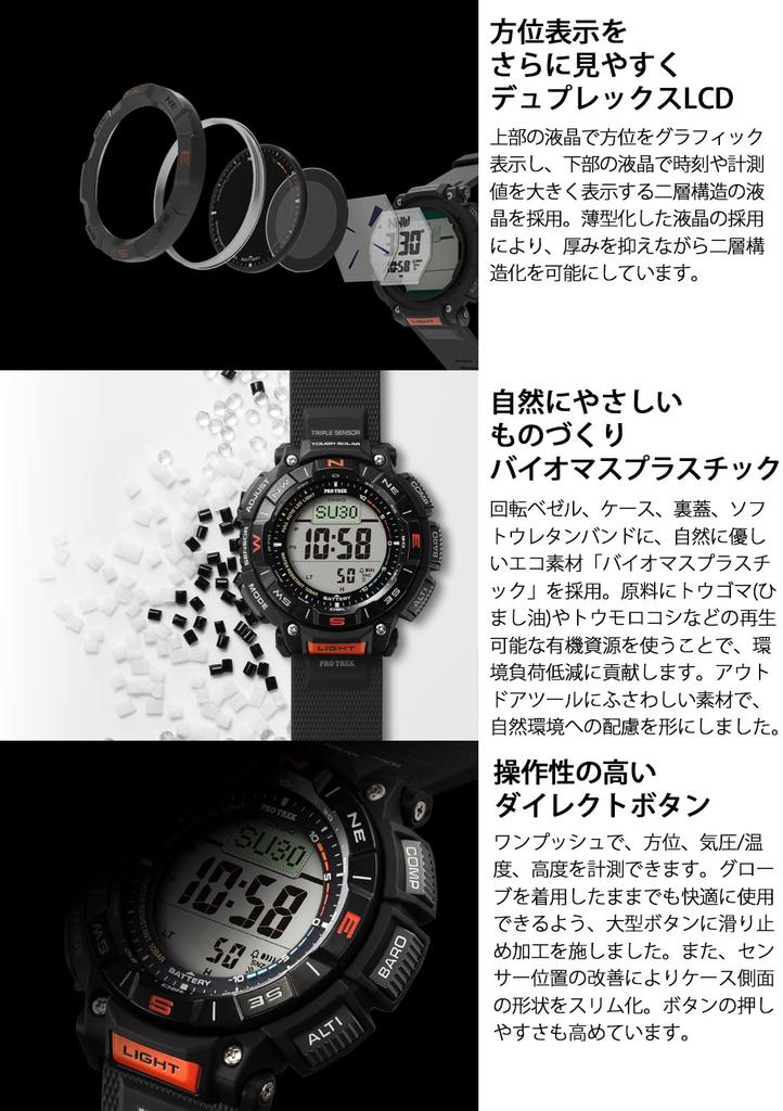 Casio Pro Trek Climber Line Solar Made with Biomass Black Watch, Plastic, PRG-340-1JF, Men's,