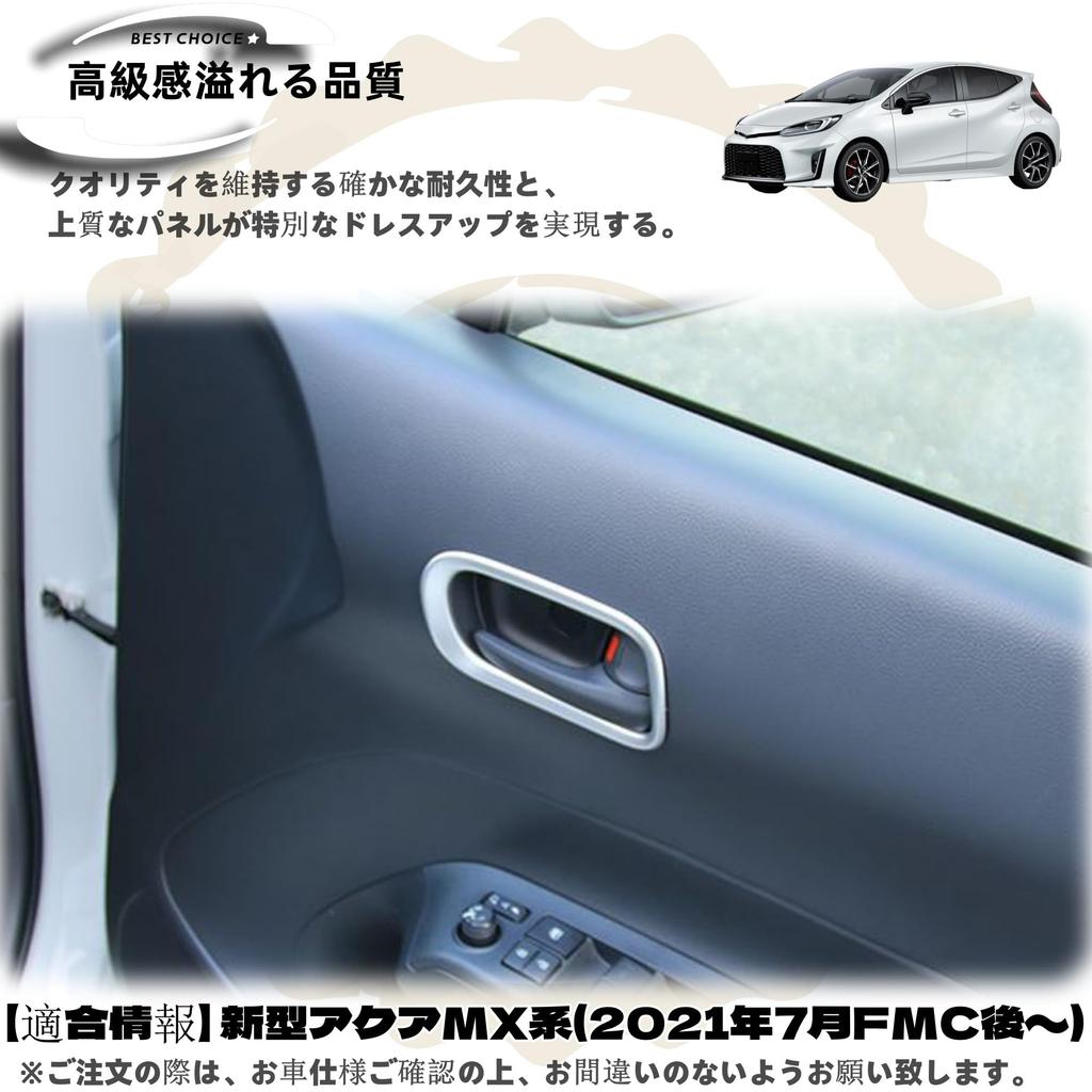 DodoxDIY Applicable New Aqua MX Accessories Door Handle Cover Protector