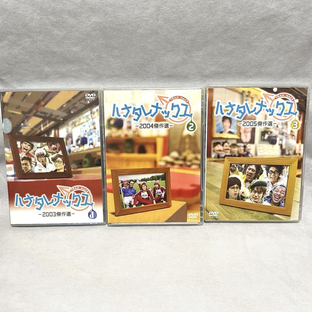 

[USED] Hanatare Nax 1 2 3 Drops 2003 2004 2005 Masterpiece Selection