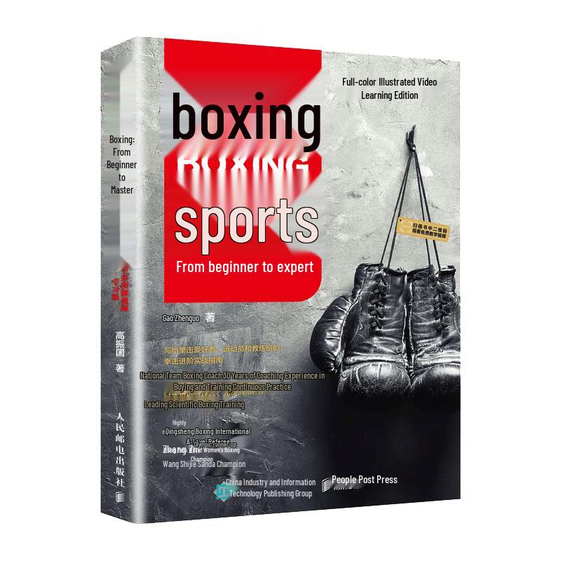 Boxing: From Beginner to Master