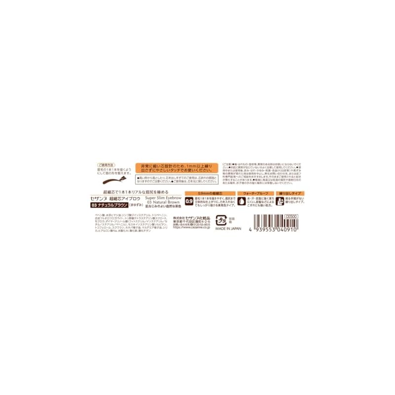 Cezanne Ultra-Fine Eyebrow Pencil 03 Natural Brown 0.02g: A 0.9mm eyebrow pencil that allows you to draw even individual hairs at the ends of your