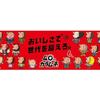 Koikeya Columnoucho Chips Hot Chili Flavor 55g X 12 Bags