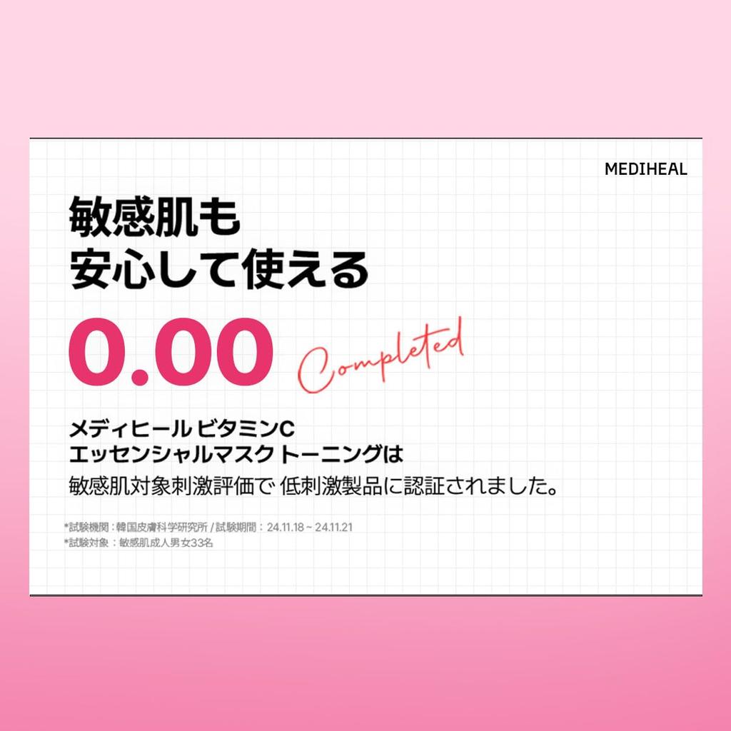 MEDIHEAL OFFICIAL Rose PDRN Essential Mask Pore Moisturizing Skin Care (10 Sheets) - Care, Serum-Rich,