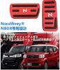 N-BOX Pedal Cover, NBOX Brake Pedal, NBOX Brake Pedal, Honda N Series, Nbox Aluminum,