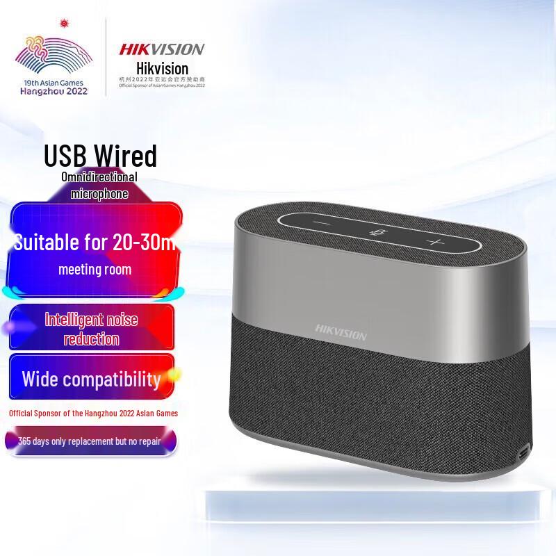 

Hikvision VS2U Omnidirectional Network Video Microphone