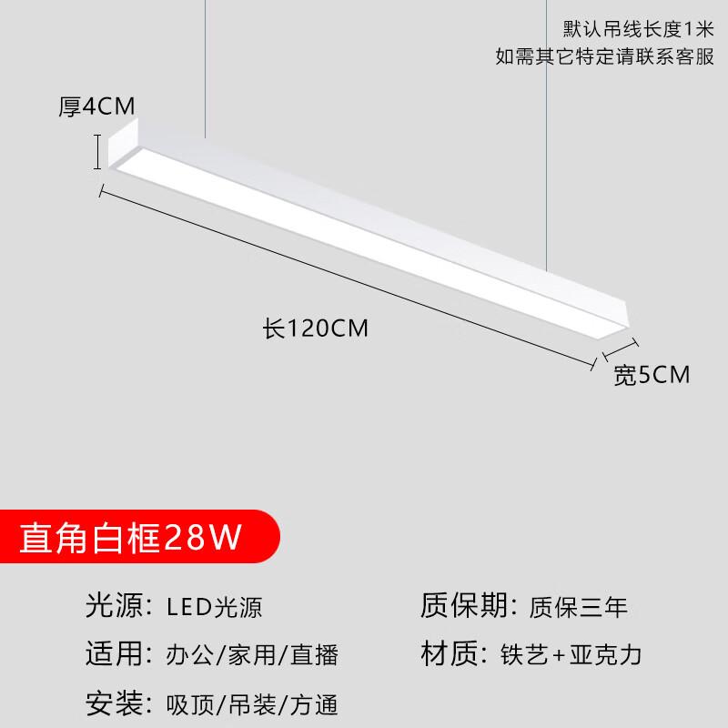 Modern LED Commercial Strip Pendant Light