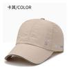 Summer Sandwich Sunscreen Quick Drying Baseball Cap Outdoor Running Fishing Visor Versatile Casual Cap