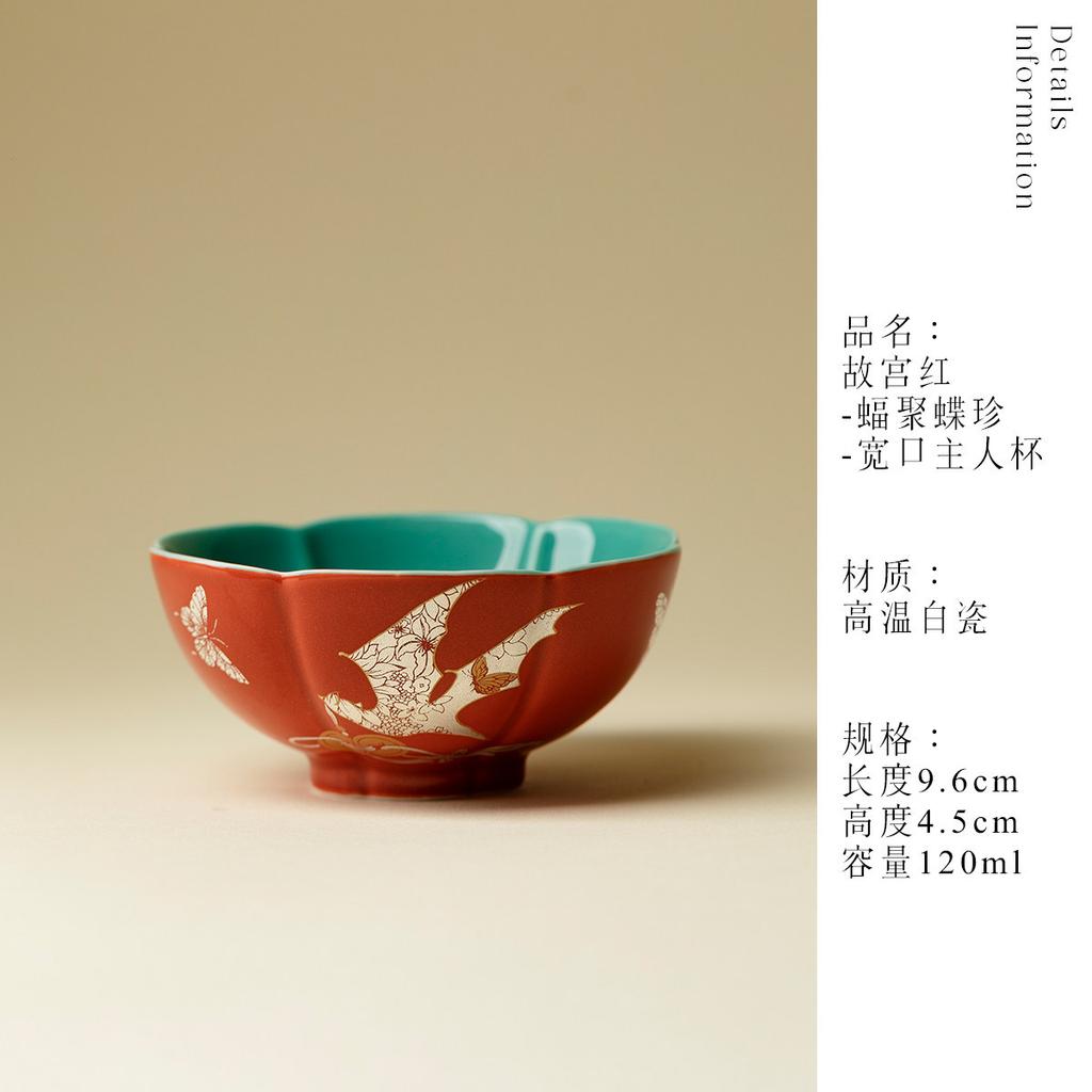 111ml Forbidden City Red Butterflies Teacup Traditional Tea Bowl Tea Cup Set Tea-tasting Personal Cup Chazhan Master Cup Teaware