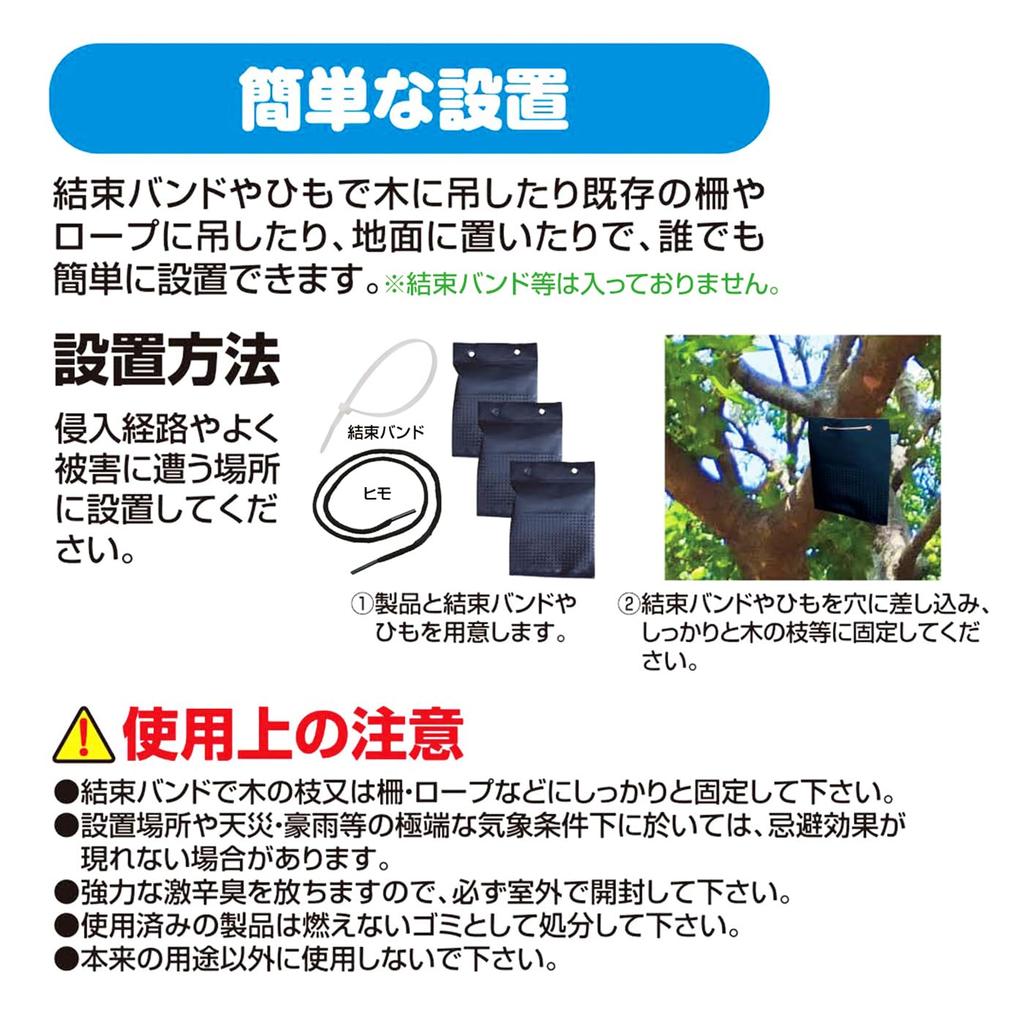 Powerful Monkey Repellent Double the Strong Monkey Monkey Monkey Monkey Extermination (5-Pack) - Repellent, Odor! Repellent, Control, Repellent,