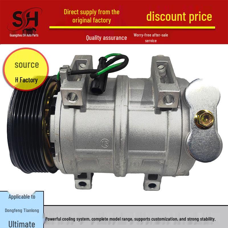 Dongfeng Tianlong Flagship Car AC Compressor - New Refrigeration Air Conditioning Pump