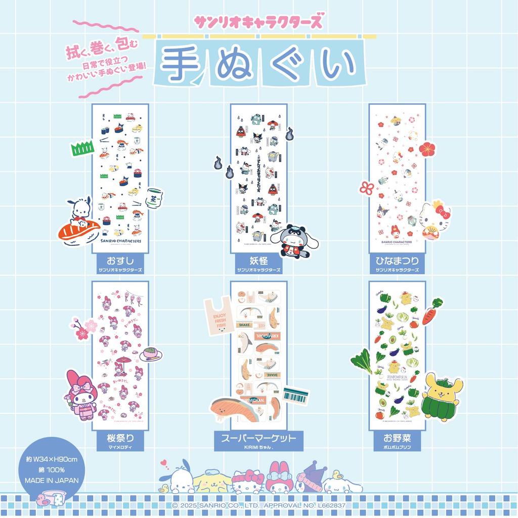 Nomura Towel Sanrio Characters Traditional Japanese Pattern Tenugui Supermarket 34 x 90 Japanese-made (Hand Towel) - KIRIMI-chan. cm, 100% Cotton.