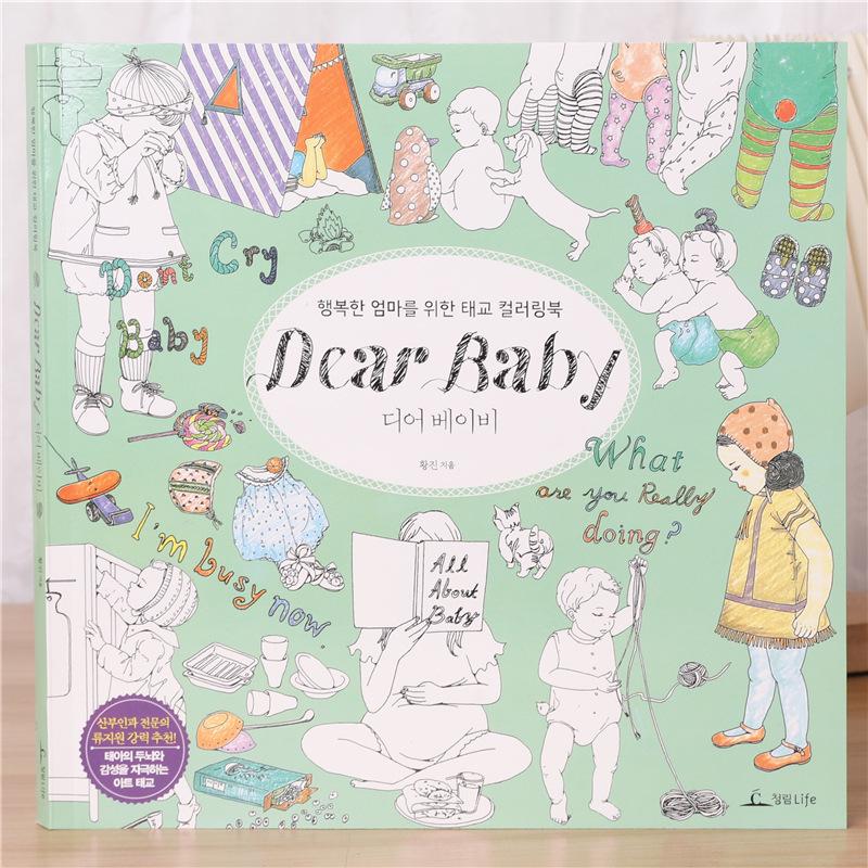 Раскраска для беременных: Снятие стресса и дородовое образование с помощью рисования для взрослых