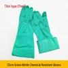 Milin S1081 Green 11mil Nitrile Gloves