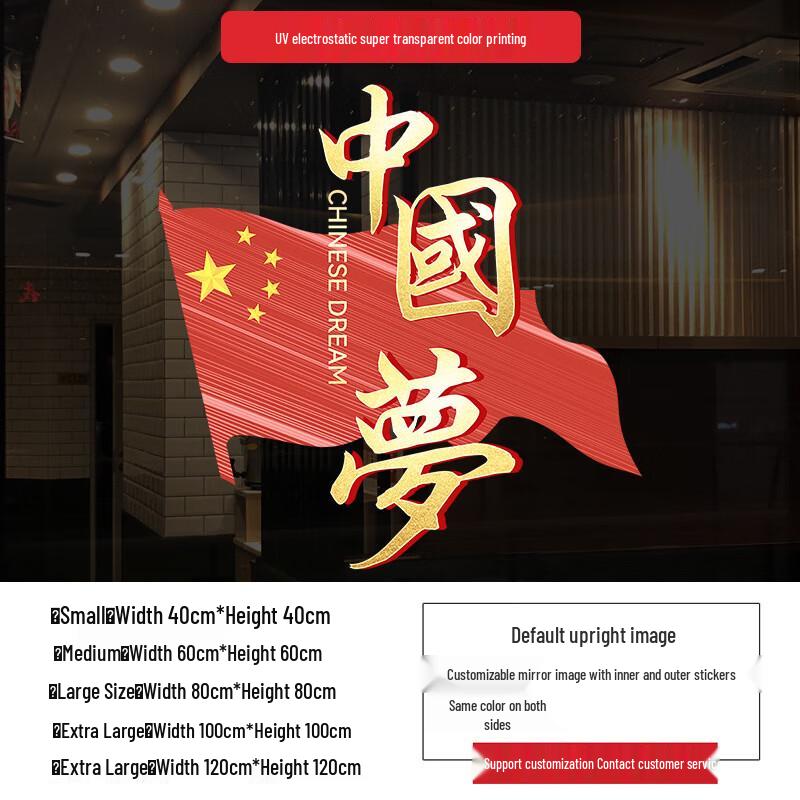 National Day Storefront Window Sticker