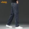 Jeep Men's Loose Straight Leg Business Casual Ice Silk Jeans