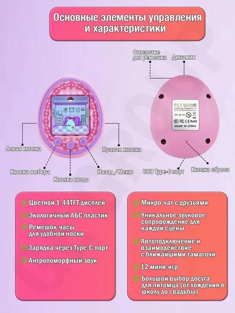 Elektronické zvířátko Vzdělávací kapesní herní konzole