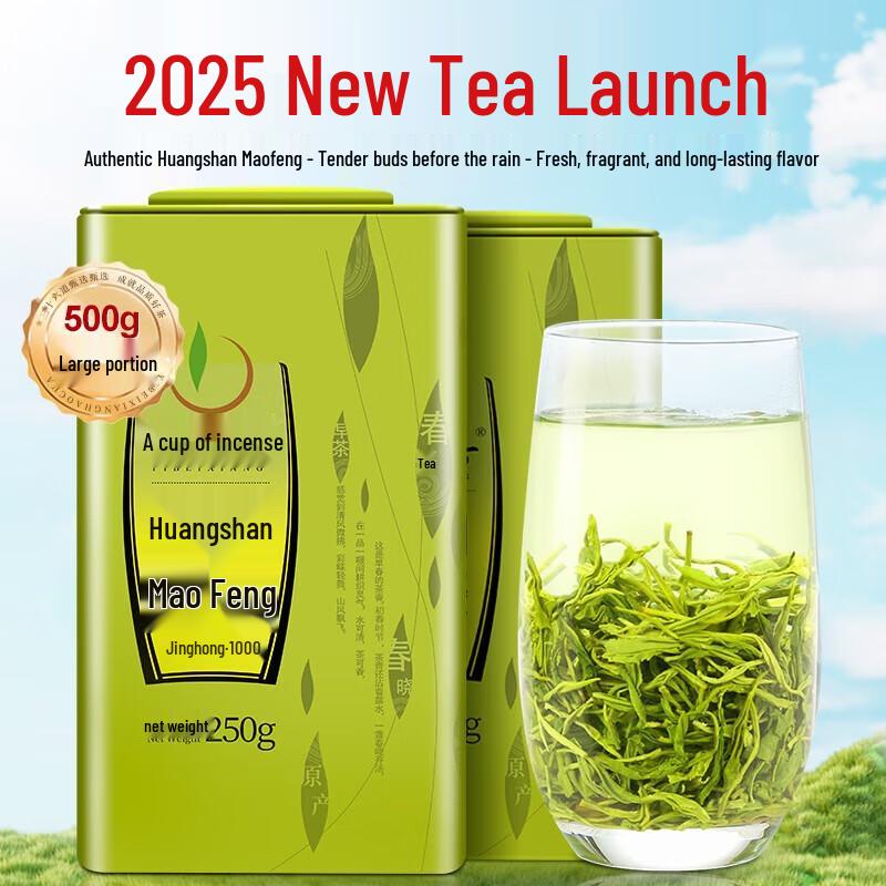 Yibeixiang 2025 Yuqian Huangshan Maofeng Green Tea Gift Box