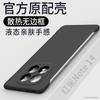Applicable To Redmi Note14 Mobile Phone Case Solid Color Borderless Ultra-thin Matte Hard Case Redmi Heat Dissipation and Anti-drop Protection