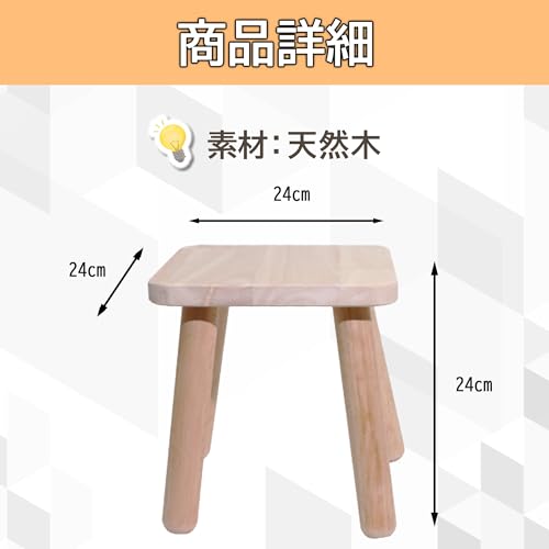 Merrytime Small Wooden Chair, Kids' Stool, Made with Natural Materials, Safe Design, Compact Chair, Can Also Be Used As a Step Stool, Rounded Design,