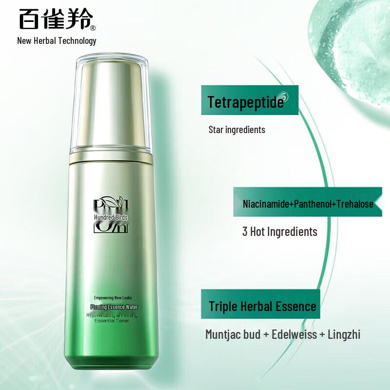 PECHOIN Skin Revitalizing Firming Essence Water & Cream Set