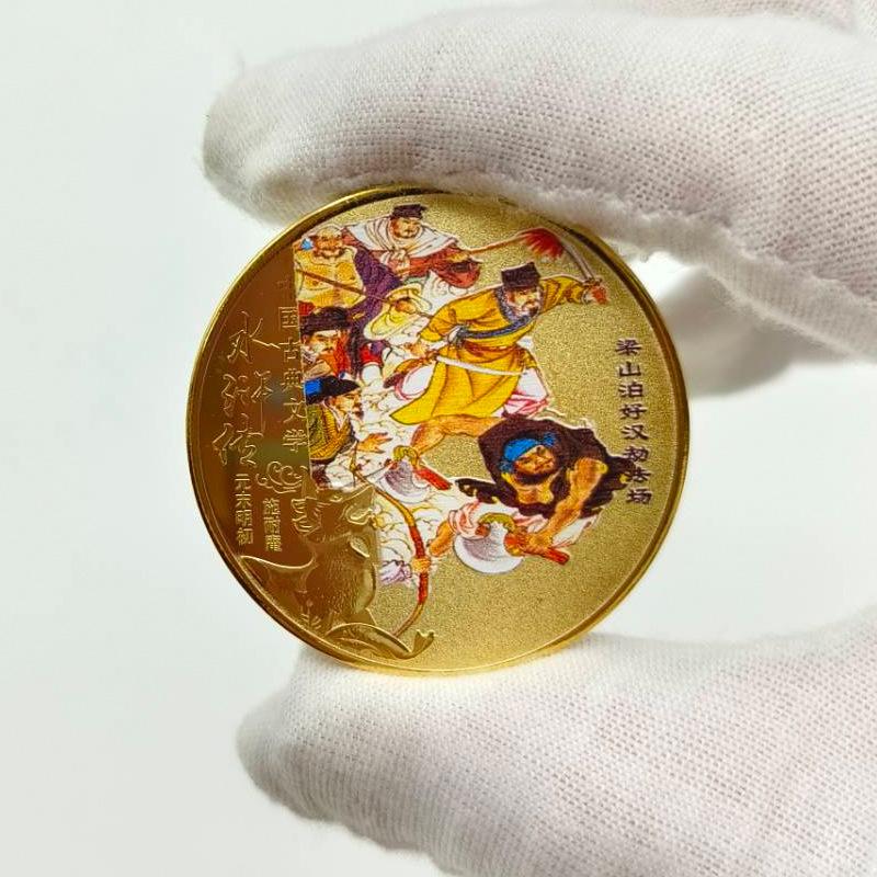 Water Margin Commemorative Medal, Metal Crafts, Colorful Gold, Four Great Classical Novels, Collectibles, Souvenirs, Small Coins as Gifts