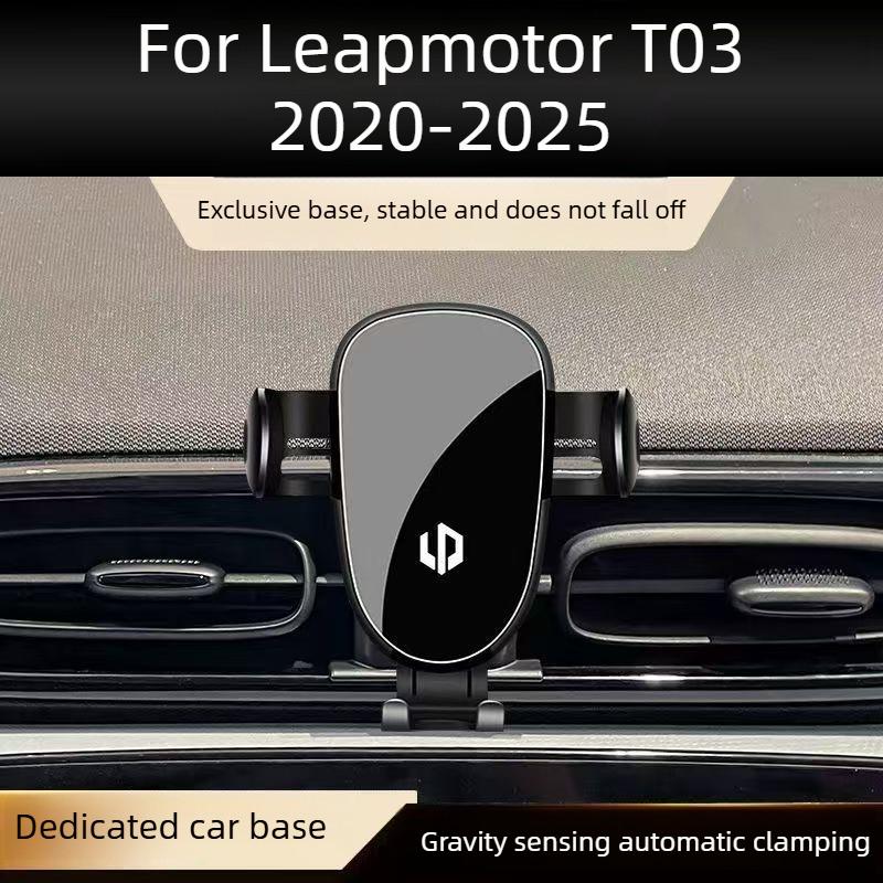 Suitable for Leapmotor T03 -2025 Dedicated Car Phone Holder Air Outlet Navigation Bracket Modification Base Car Accessories