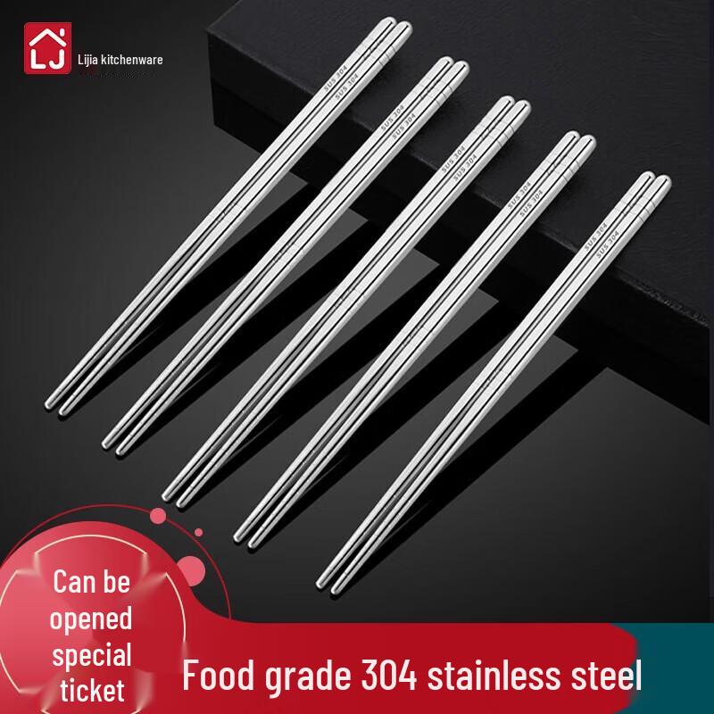 Lijia 304 Stainless Steel Anti-slip Chopsticks