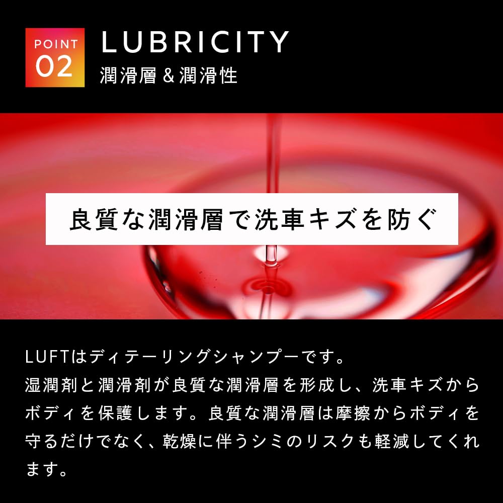 LUFT Shampoo with a Rich Fragrance That Envelops the Entire Neutral Car Car Creates a Lubricating Dense Large Detail Artist Luft [DETAIL ARTIST] "Car