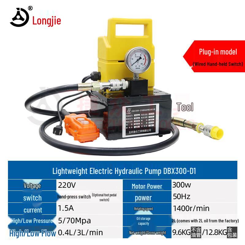 Kalei DBX300-D1 Lightweight Plug-in Electric Hydraulic Pump CN plug (adapter included) 0.3KW