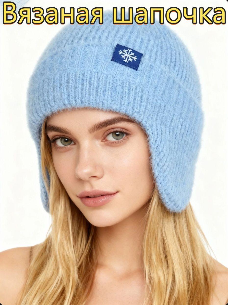 Knit Hat One Size